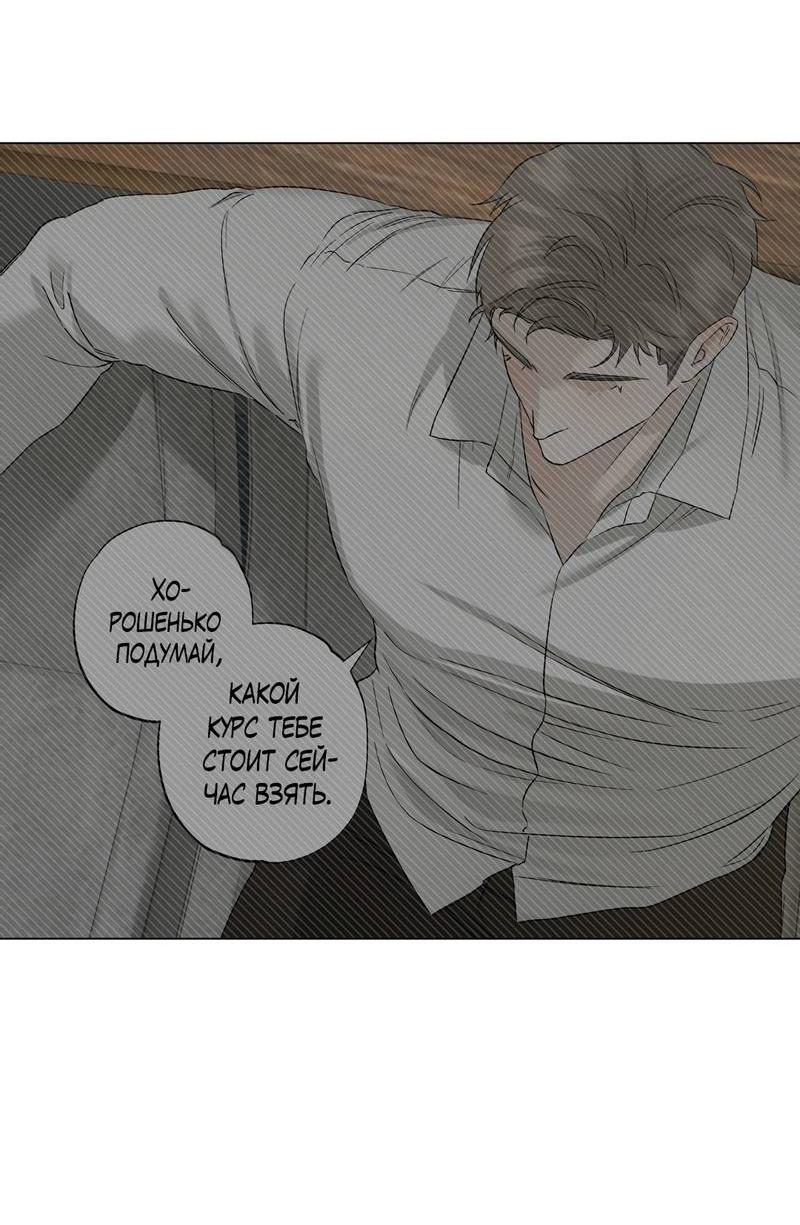 Манга Крупным планом - Глава 44 Страница 49