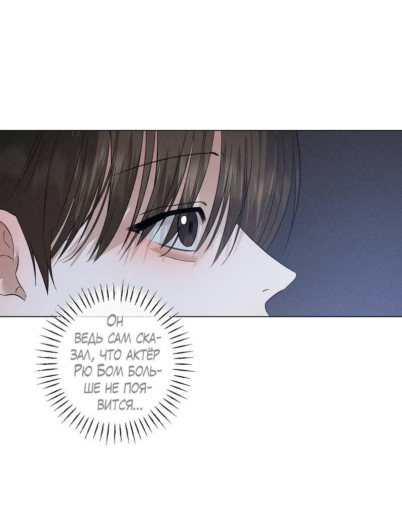 Манга Крупным планом - Глава 44 Страница 10