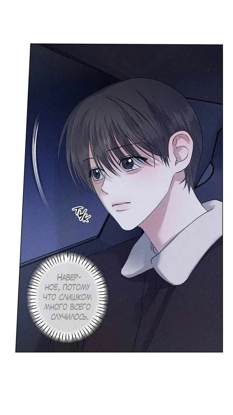 Манга Крупным планом - Глава 44 Страница 6
