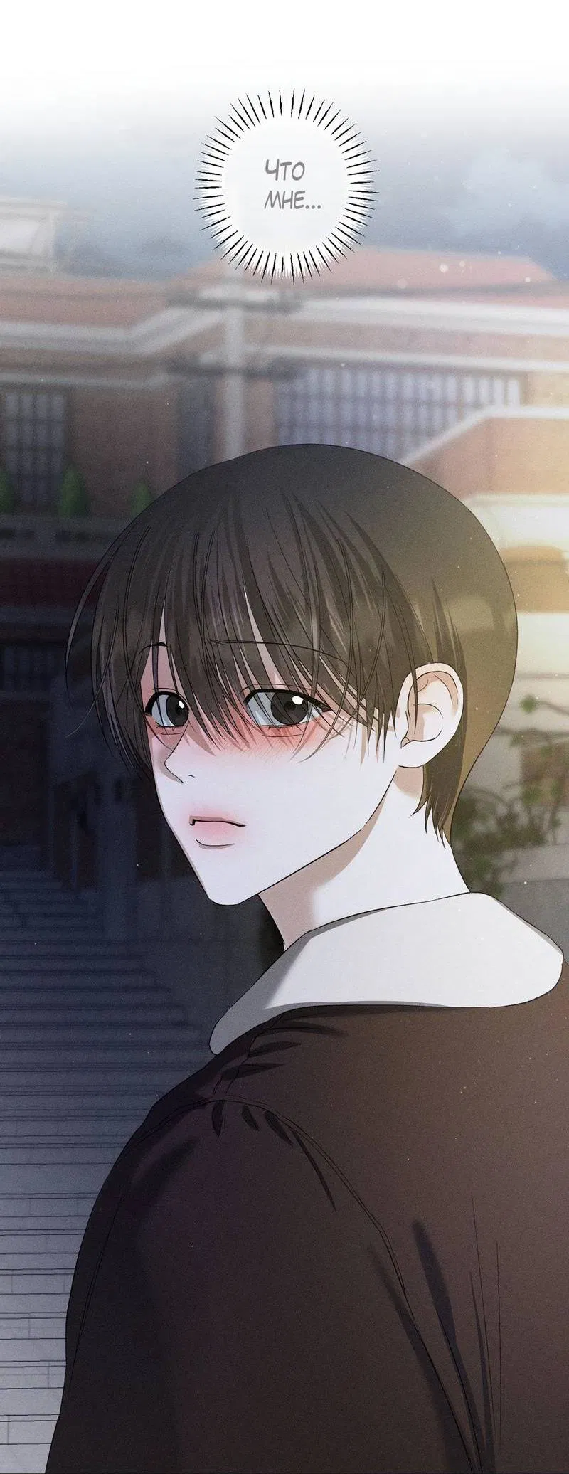 Манга Крупным планом - Глава 44 Страница 58