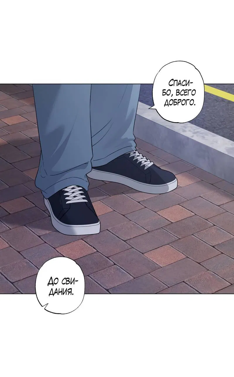 Манга Крупным планом - Глава 44 Страница 46