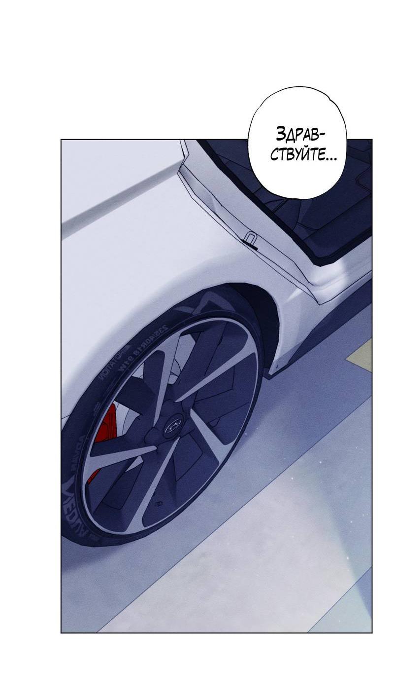 Манга Крупным планом - Глава 44 Страница 2