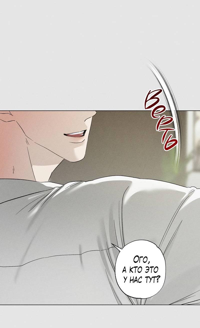 Манга Крупным планом - Глава 44 Страница 13