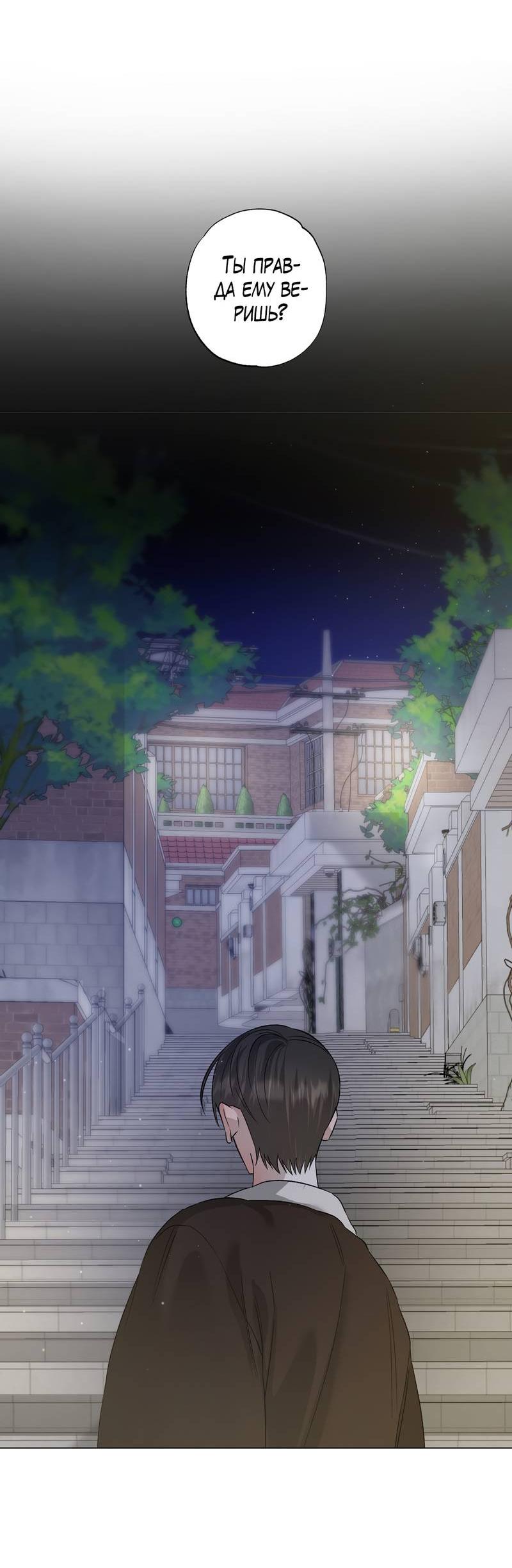 Манга Крупным планом - Глава 44 Страница 51