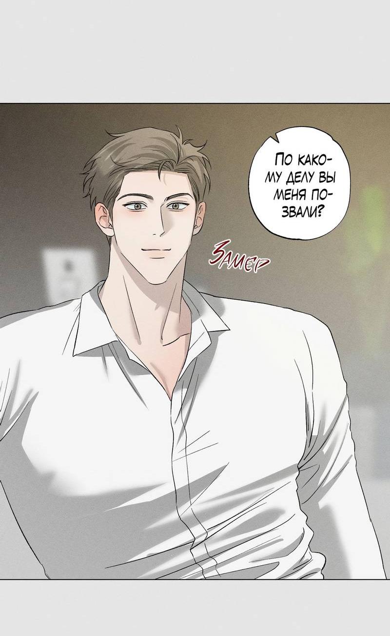 Манга Крупным планом - Глава 44 Страница 18