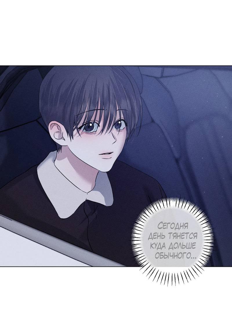 Манга Крупным планом - Глава 44 Страница 5