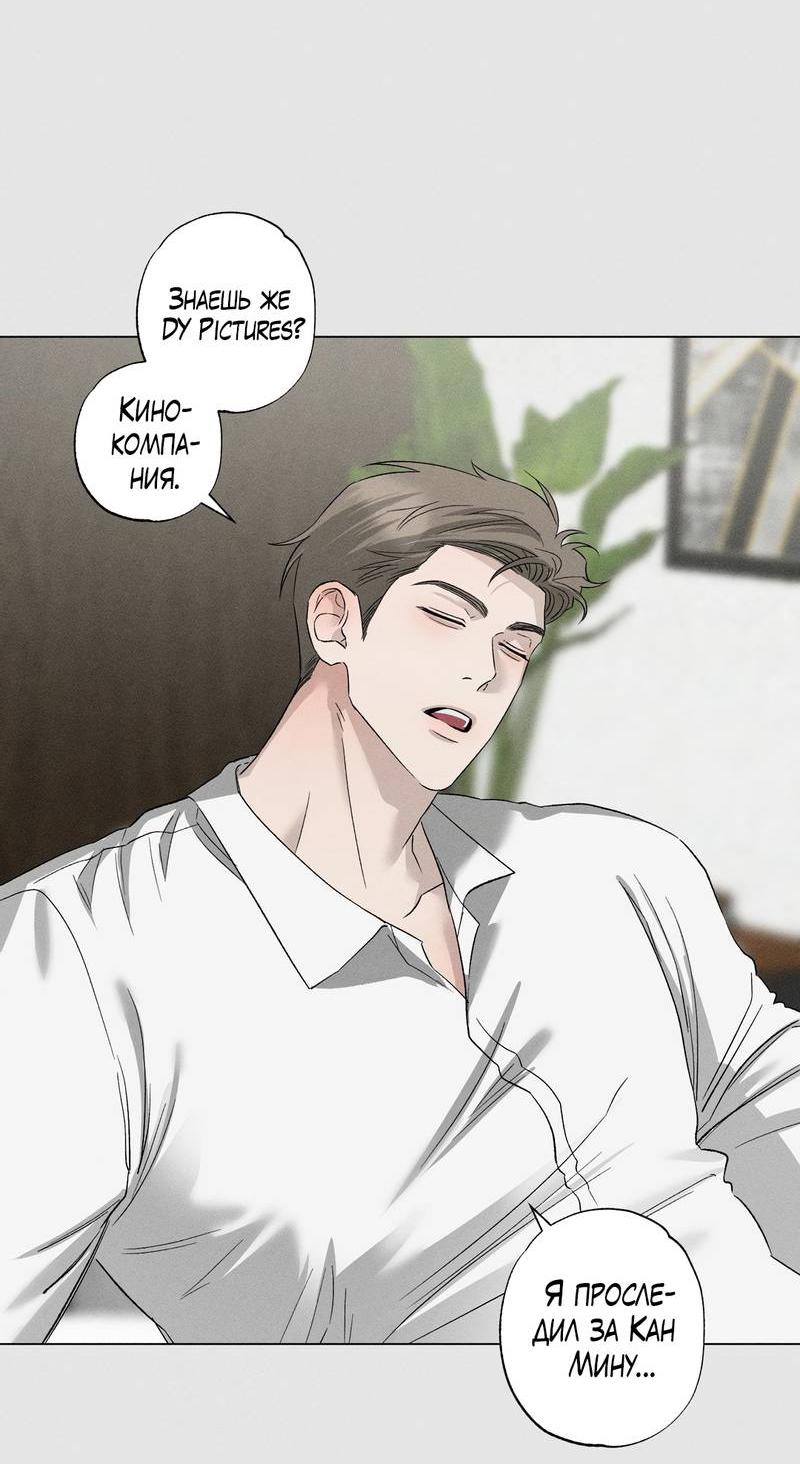Манга Крупным планом - Глава 44 Страница 35