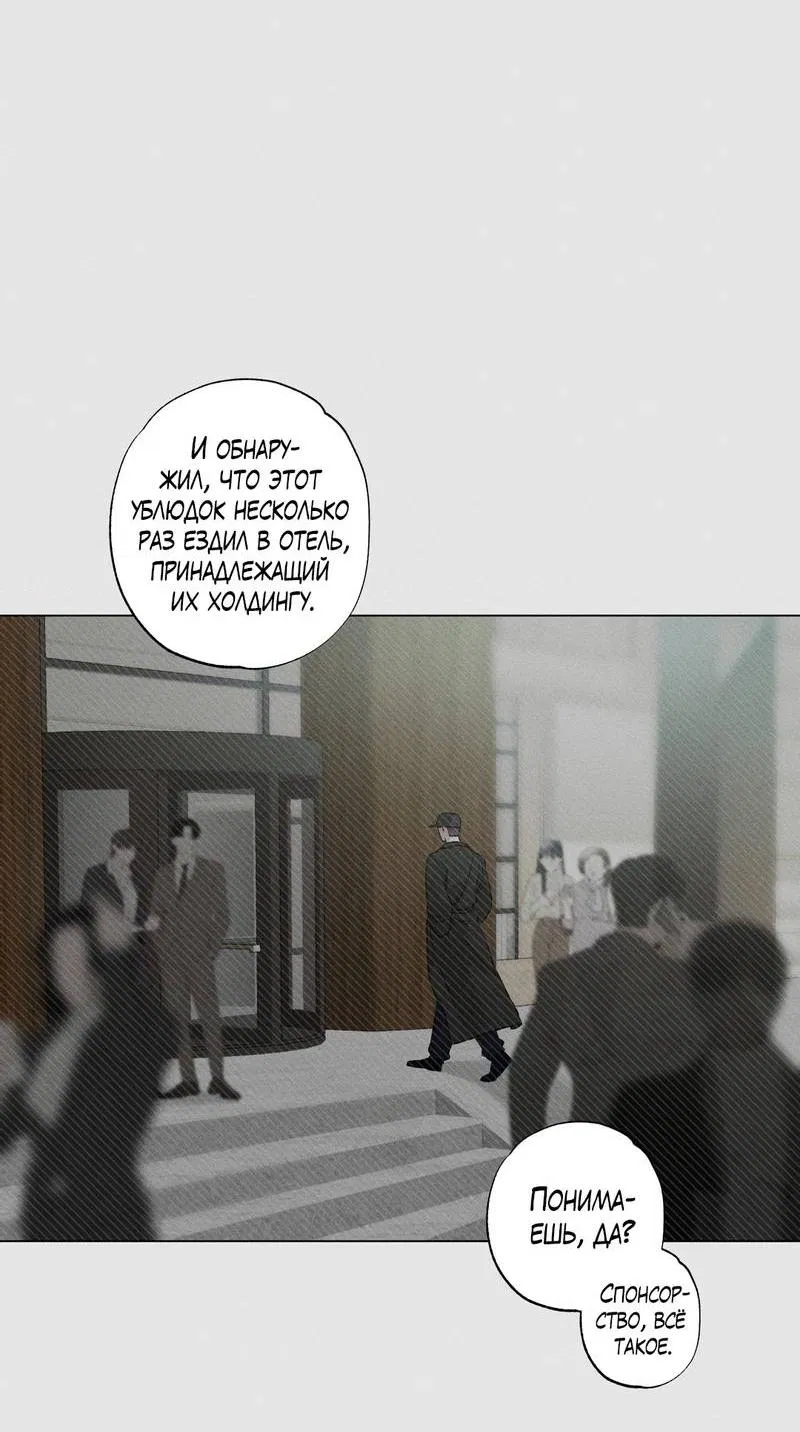 Манга Крупным планом - Глава 44 Страница 36