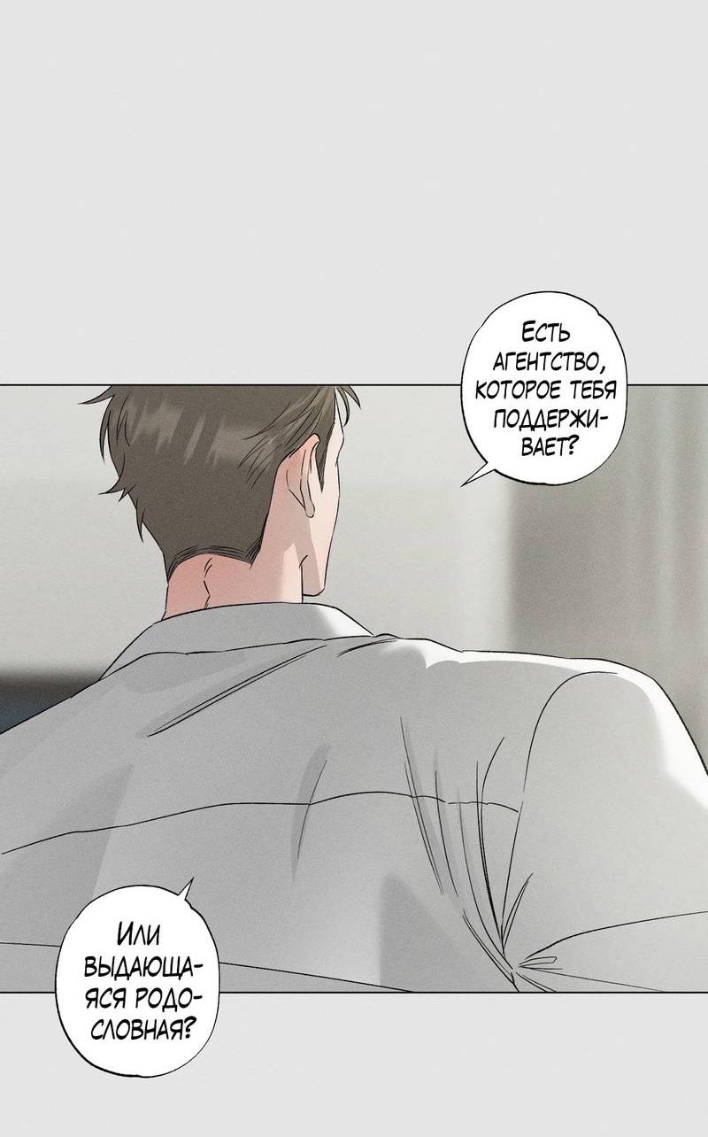 Манга Крупным планом - Глава 44 Страница 24