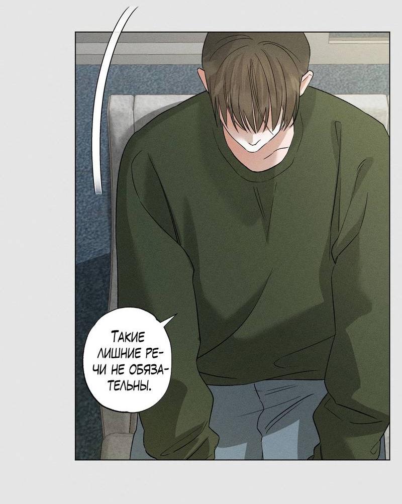 Манга Крупным планом - Глава 44 Страница 17