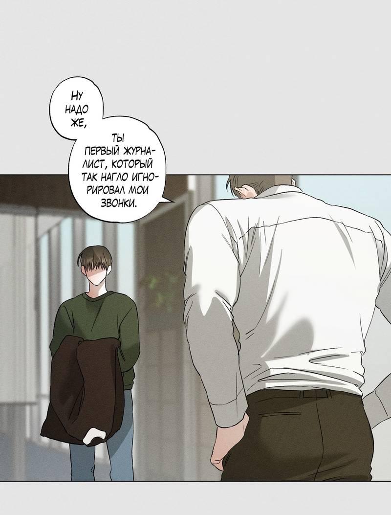Манга Крупным планом - Глава 44 Страница 15