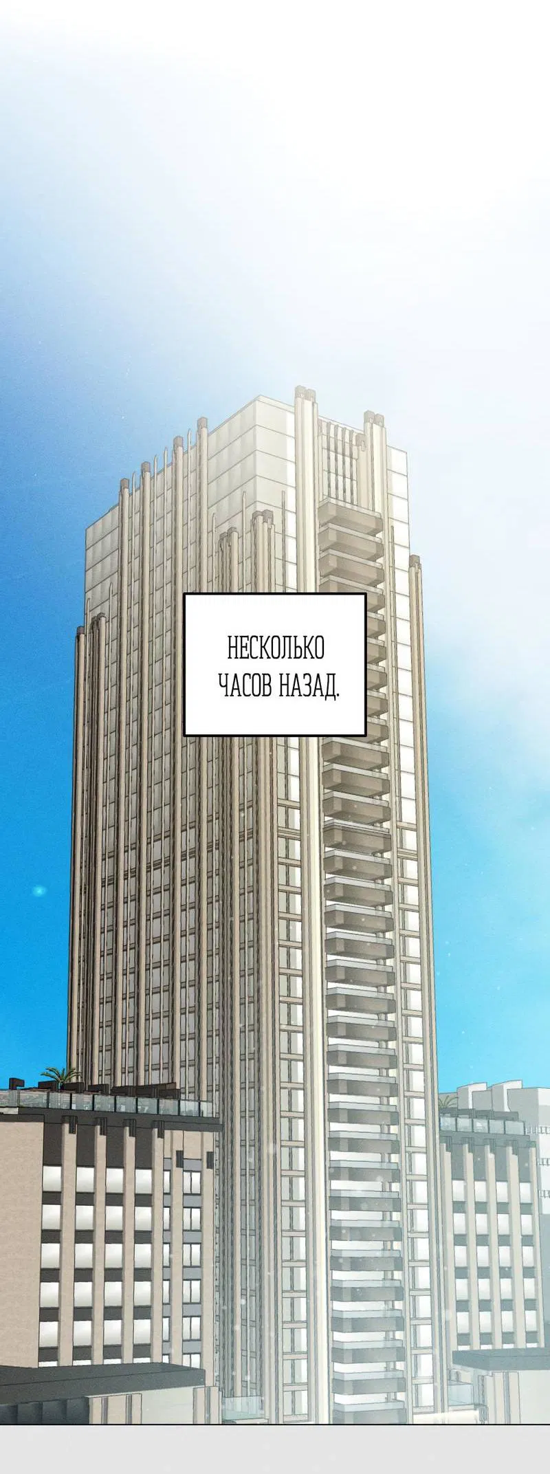 Манга Крупным планом - Глава 44 Страница 11