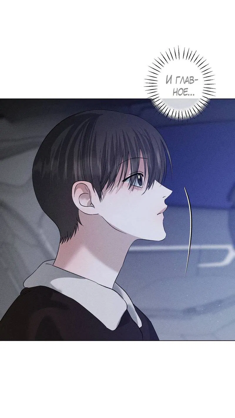 Манга Крупным планом - Глава 44 Страница 9