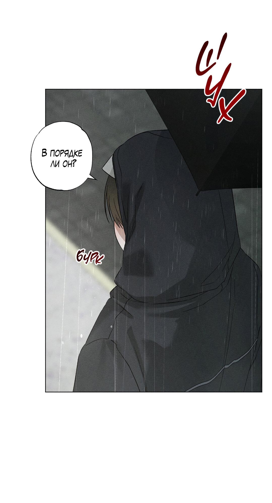 Манга Крупным планом - Глава 45 Страница 39