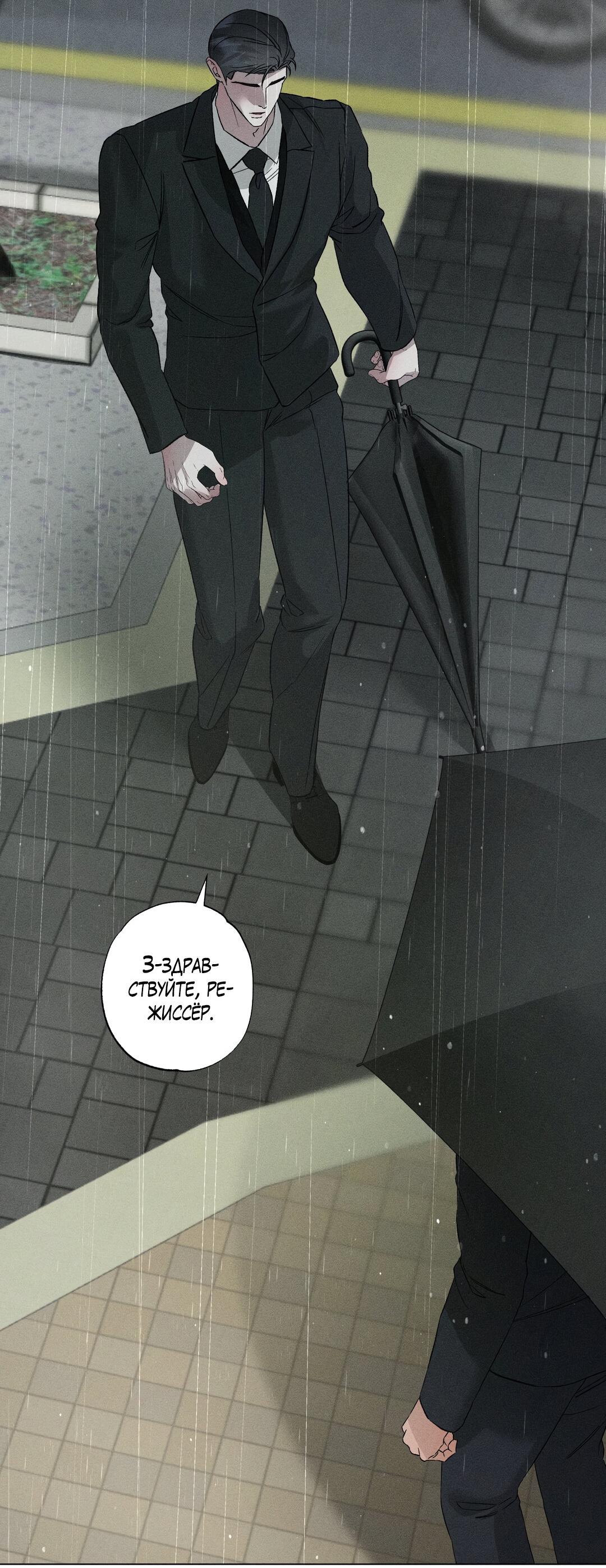 Манга Крупным планом - Глава 45 Страница 36