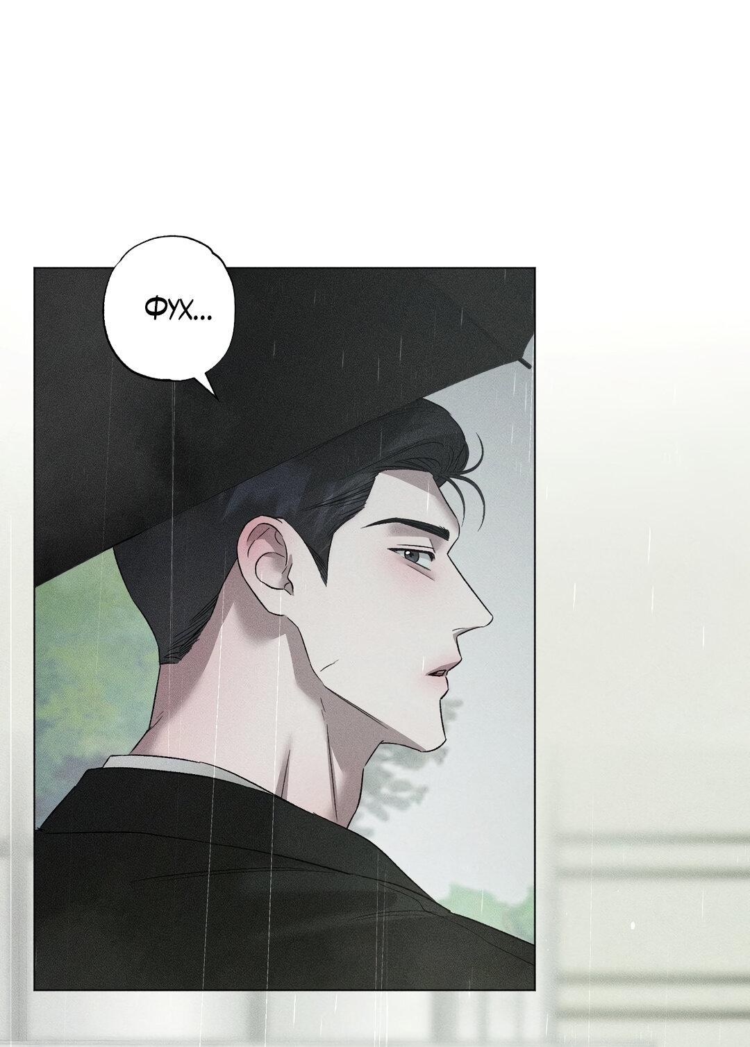 Манга Крупным планом - Глава 45 Страница 48