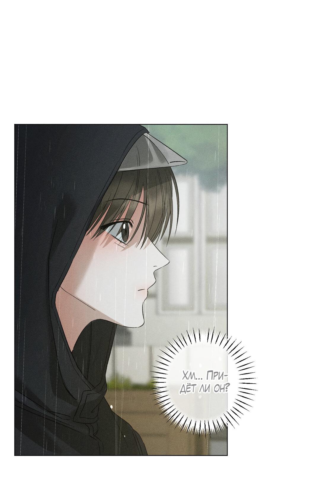 Манга Крупным планом - Глава 45 Страница 33