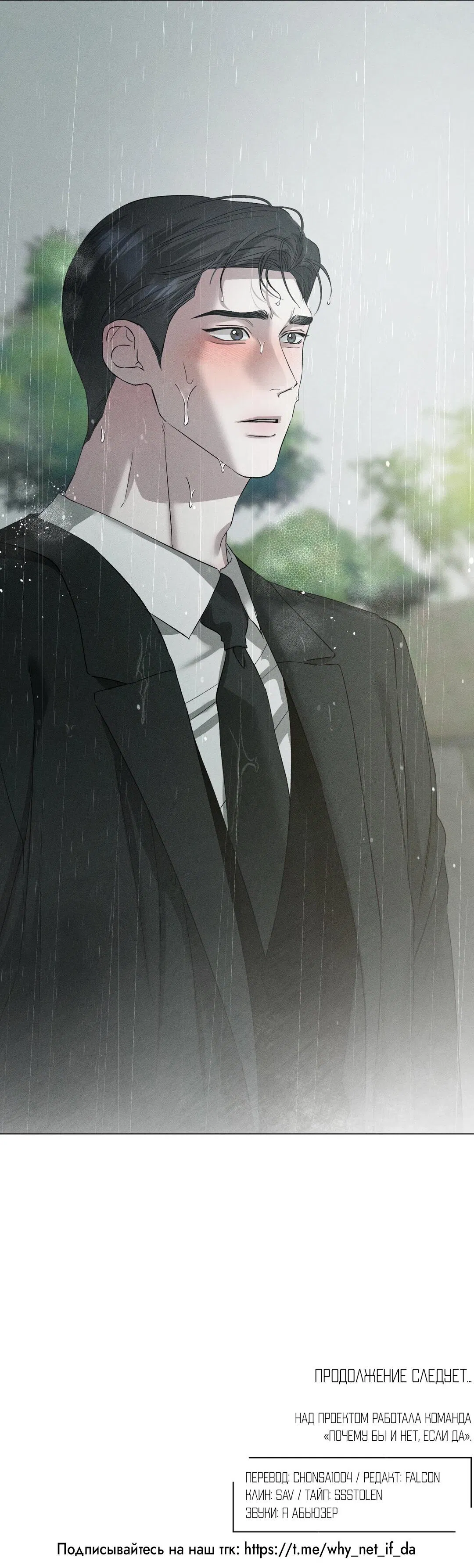 Манга Крупным планом - Глава 45 Страница 68