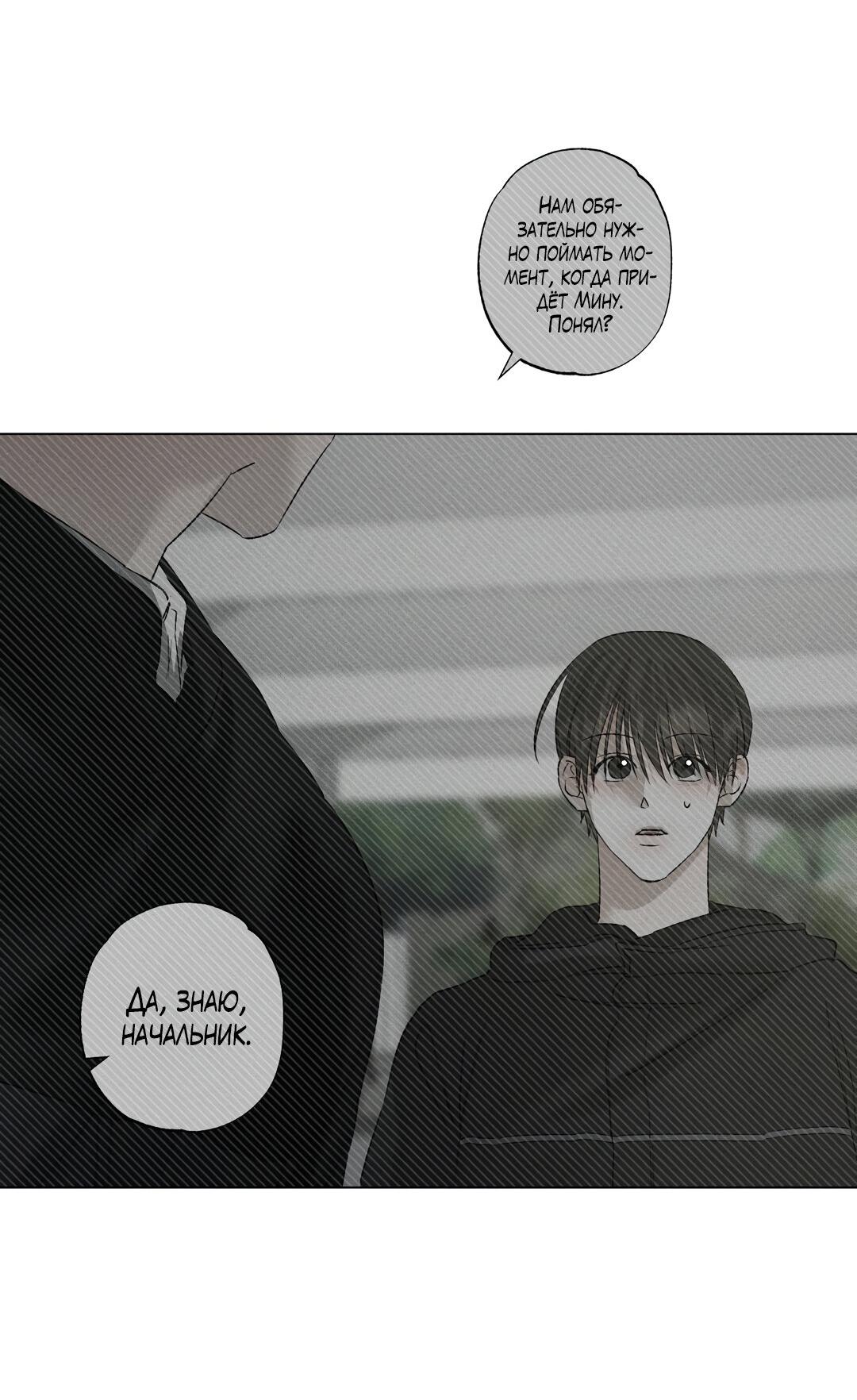 Манга Крупным планом - Глава 45 Страница 31