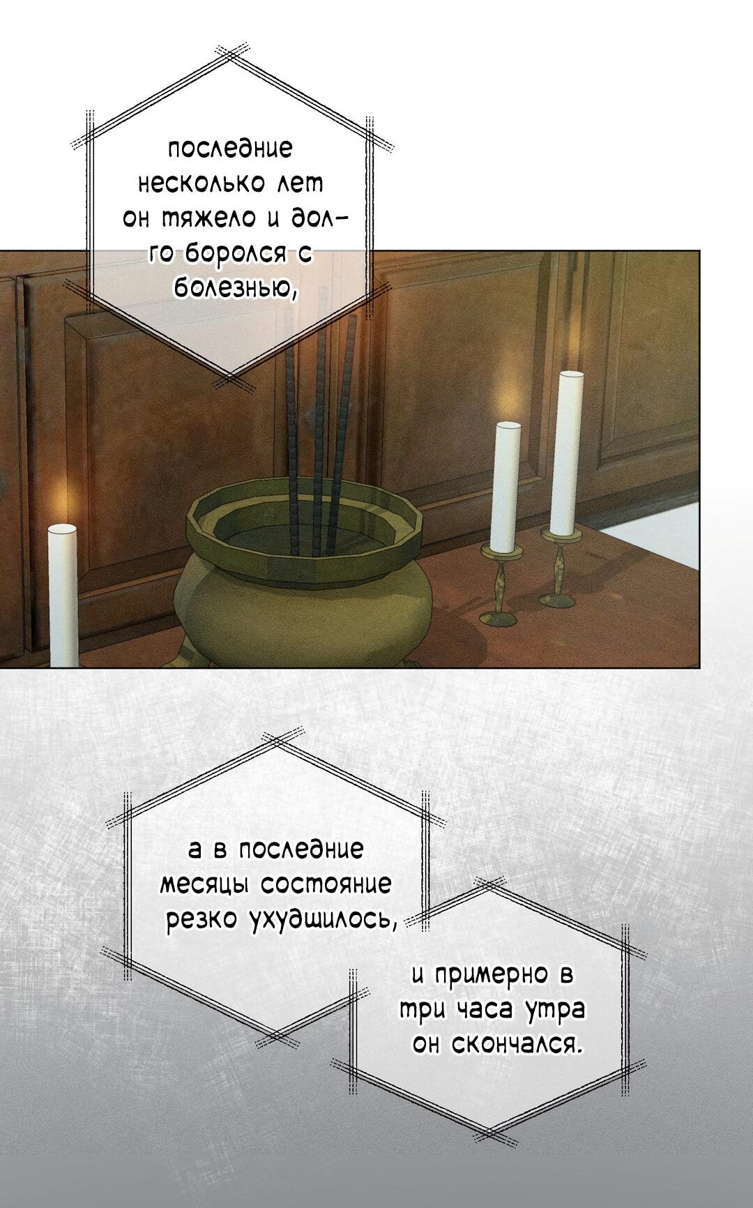 Манга Крупным планом - Глава 45 Страница 12