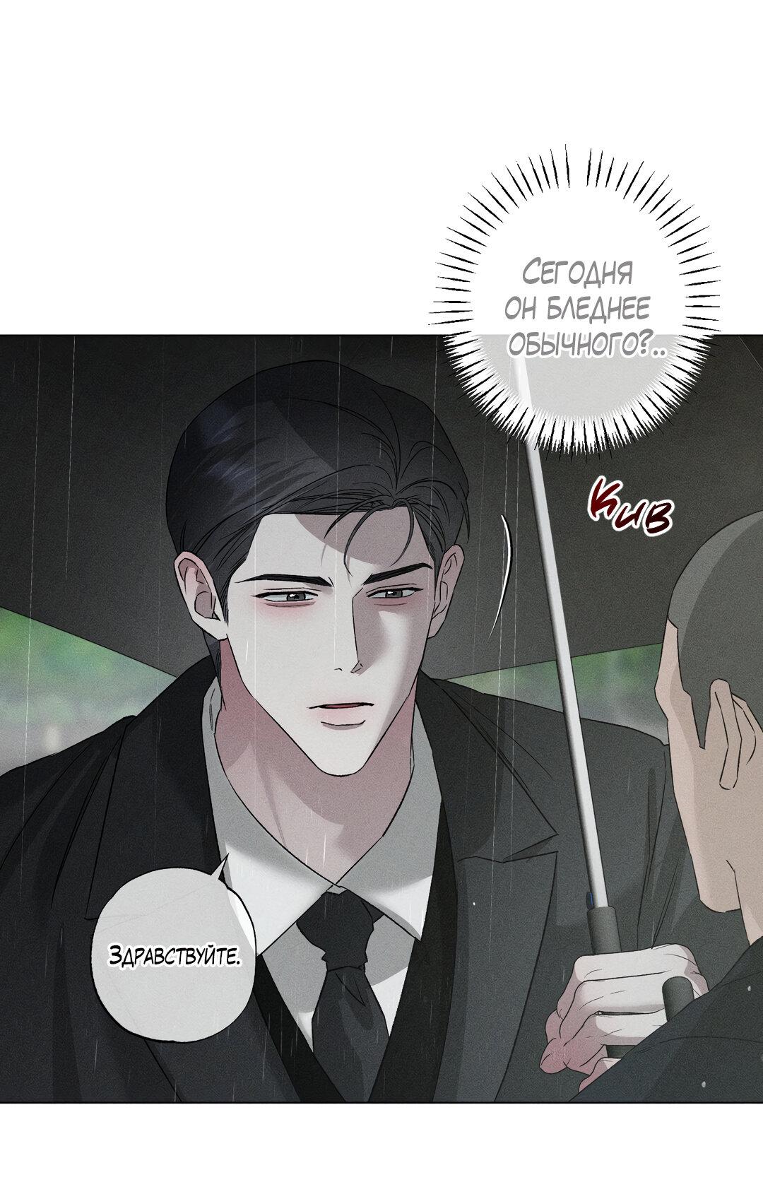 Манга Крупным планом - Глава 45 Страница 38