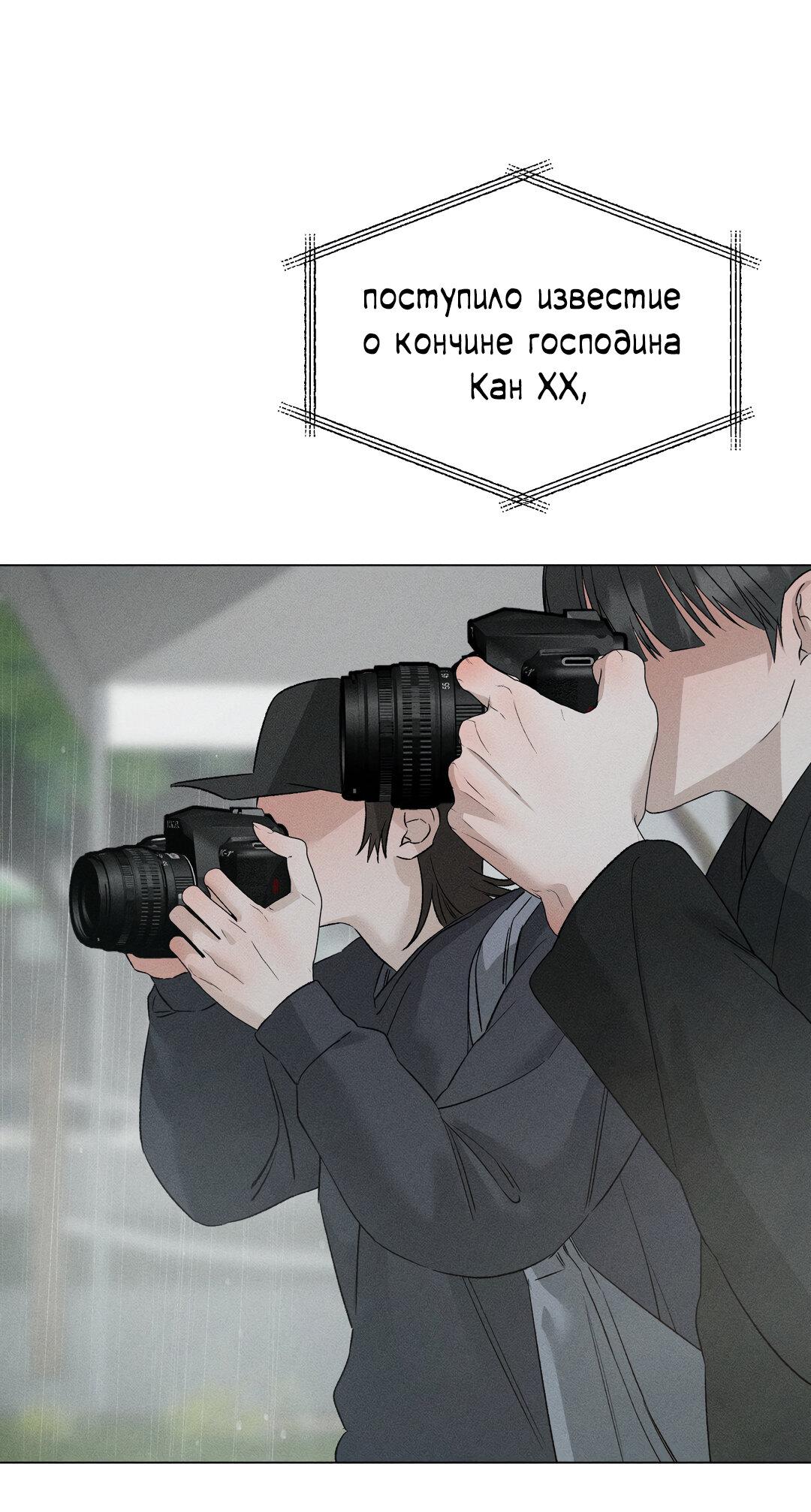 Манга Крупным планом - Глава 45 Страница 10