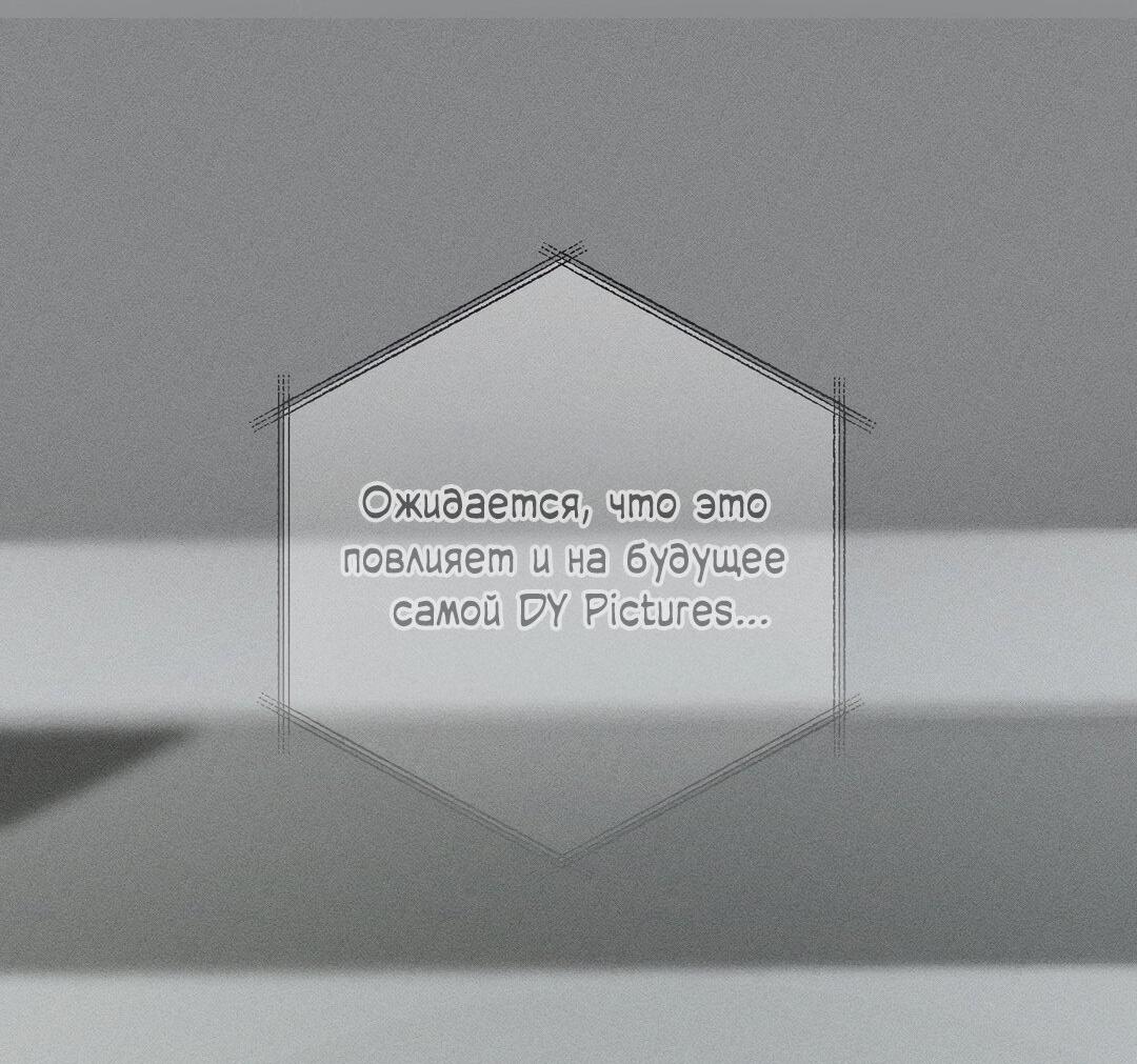 Манга Крупным планом - Глава 45 Страница 13