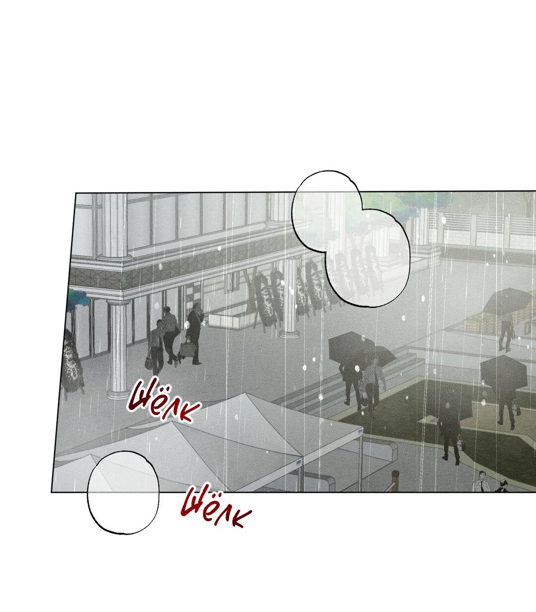 Манга Крупным планом - Глава 45 Страница 29