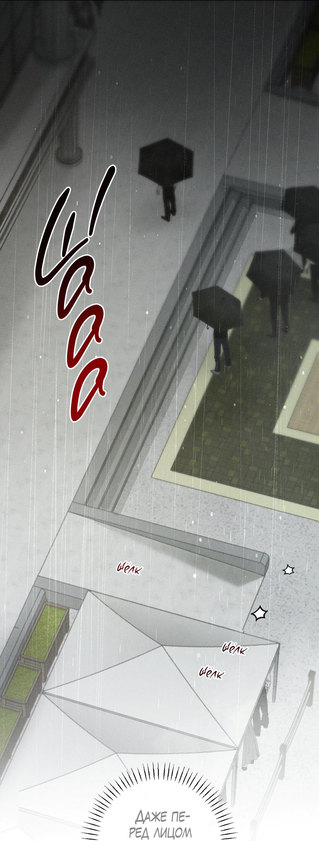 Манга Крупным планом - Глава 45 Страница 22