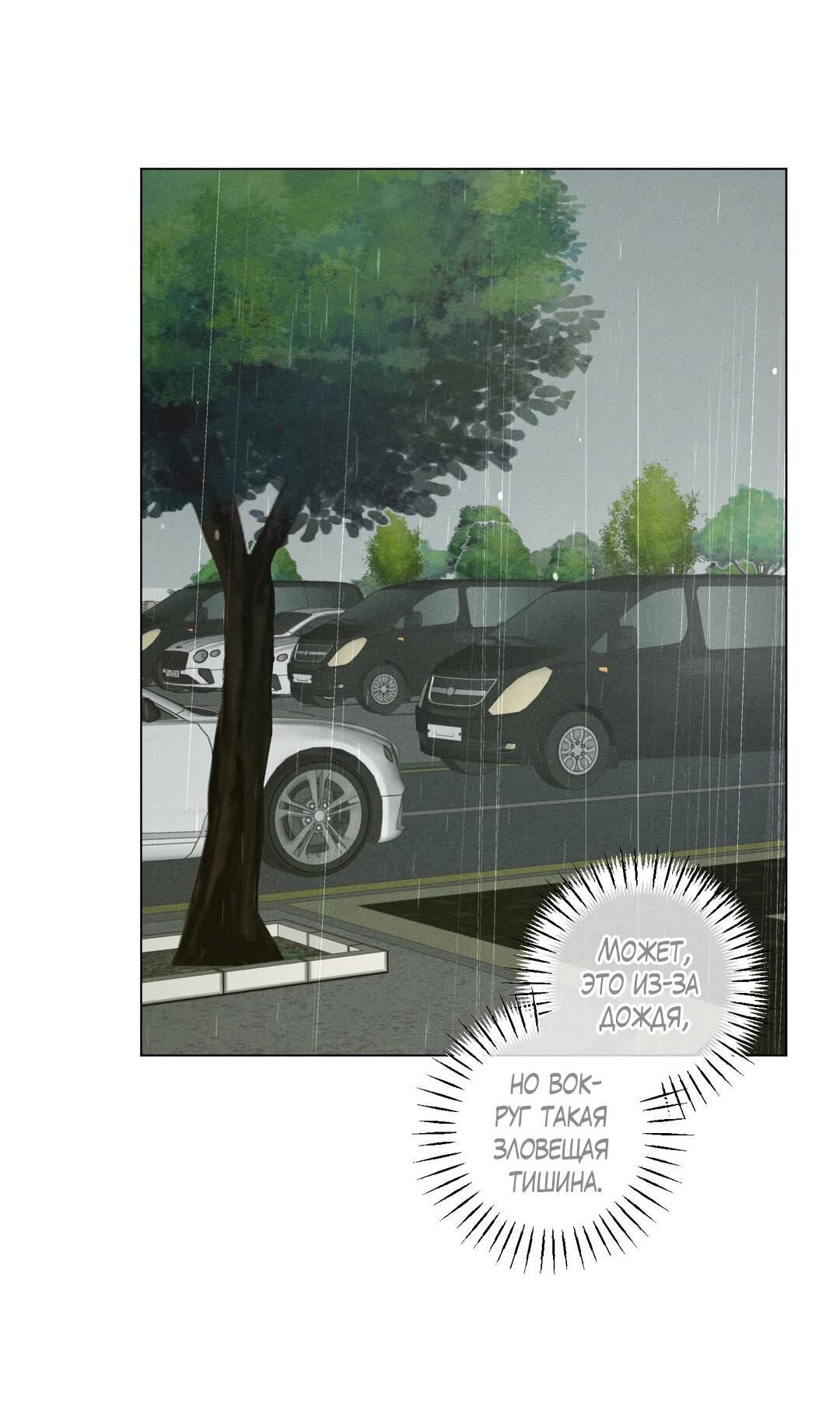 Манга Крупным планом - Глава 45 Страница 17