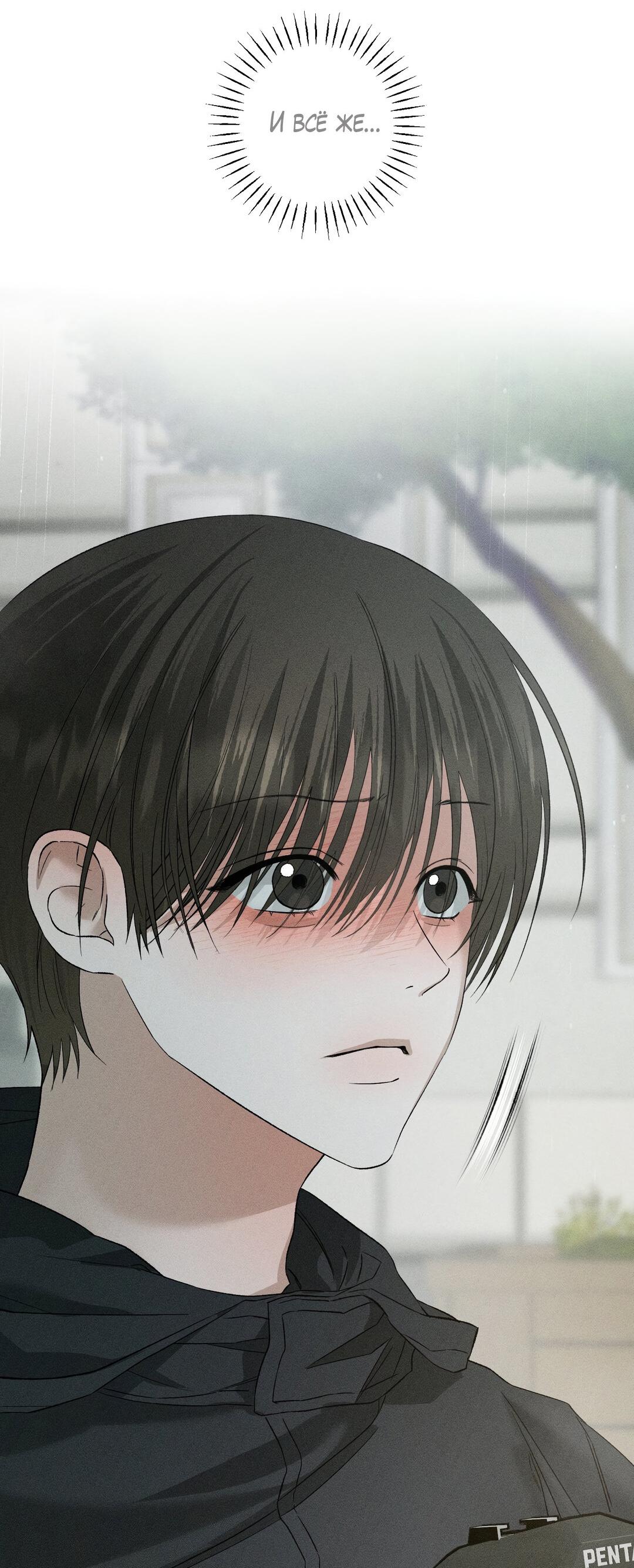 Манга Крупным планом - Глава 45 Страница 26