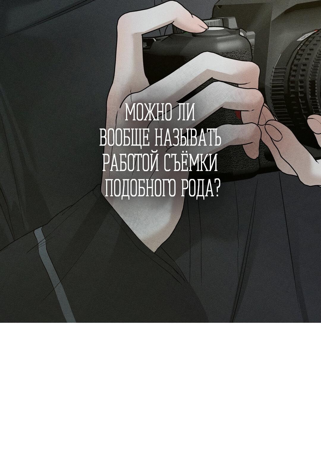 Манга Крупным планом - Глава 45 Страница 27