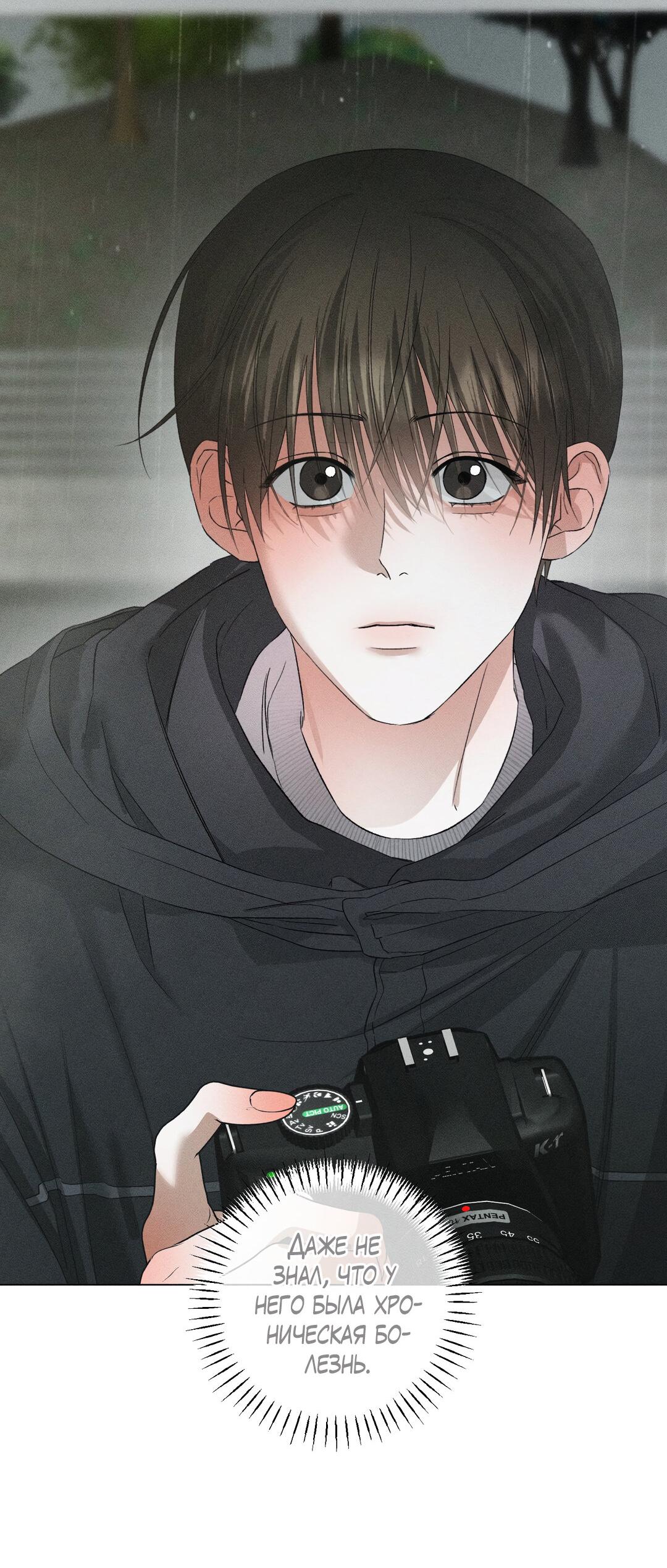 Манга Крупным планом - Глава 45 Страница 14