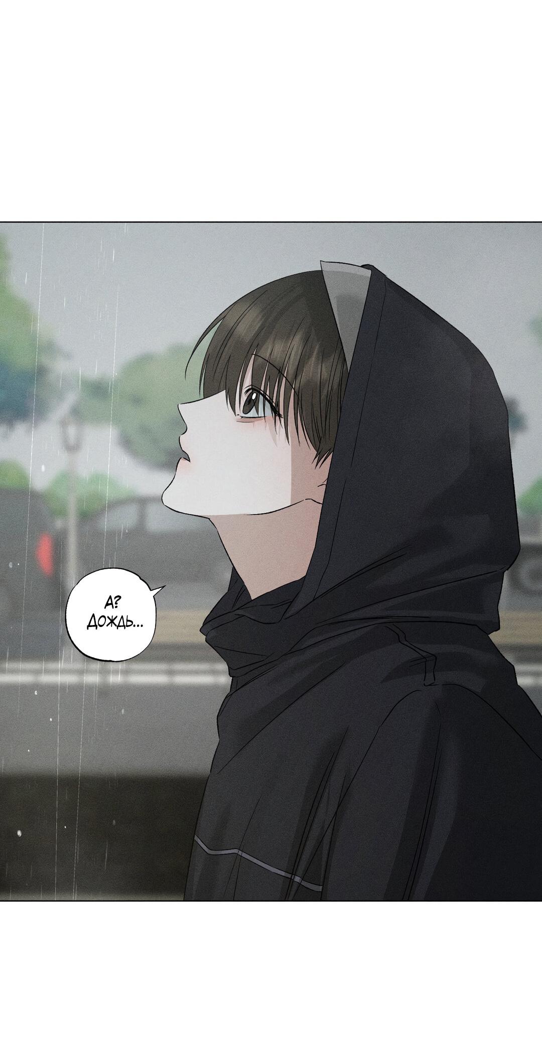 Манга Крупным планом - Глава 45 Страница 40