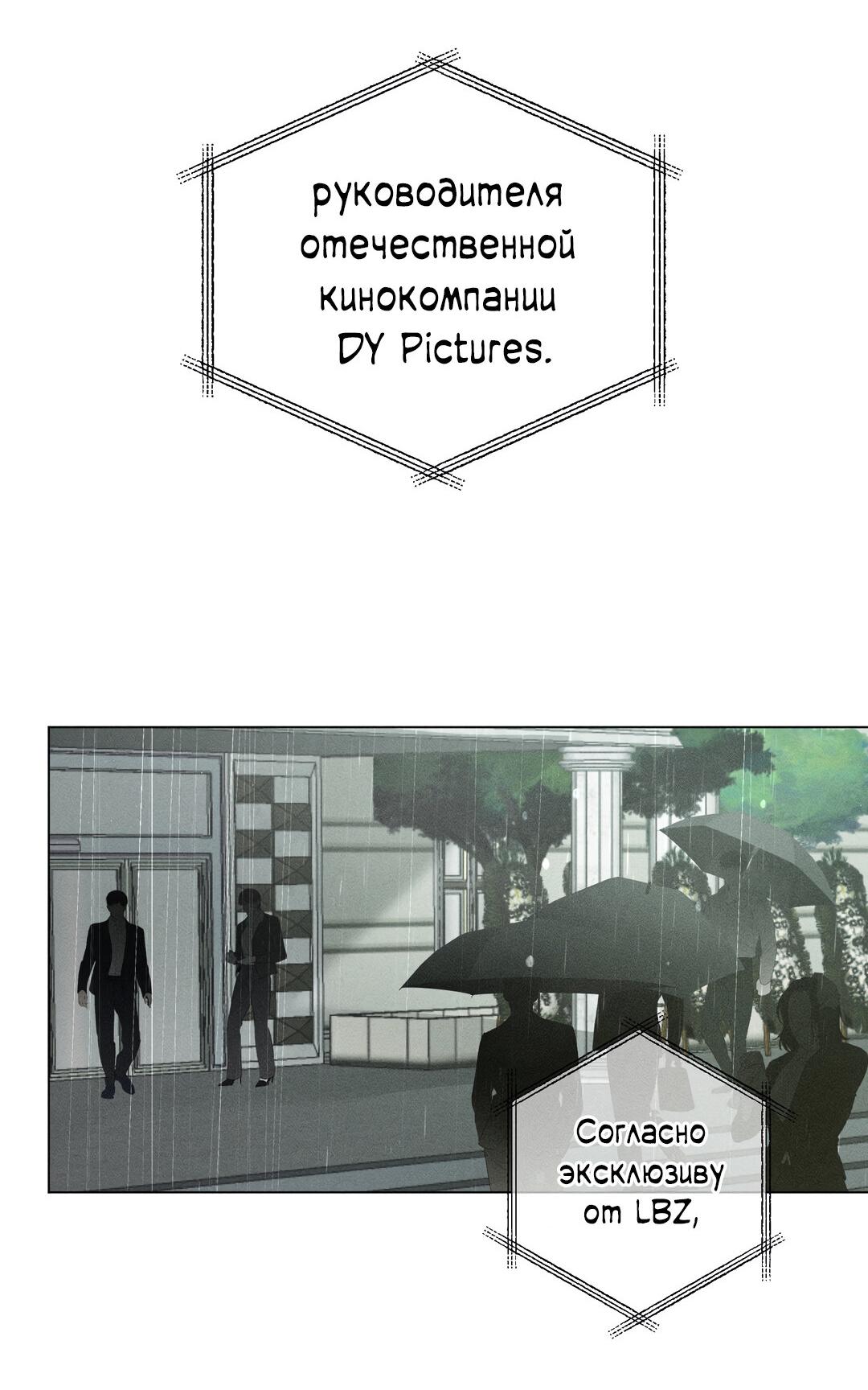 Манга Крупным планом - Глава 45 Страница 11