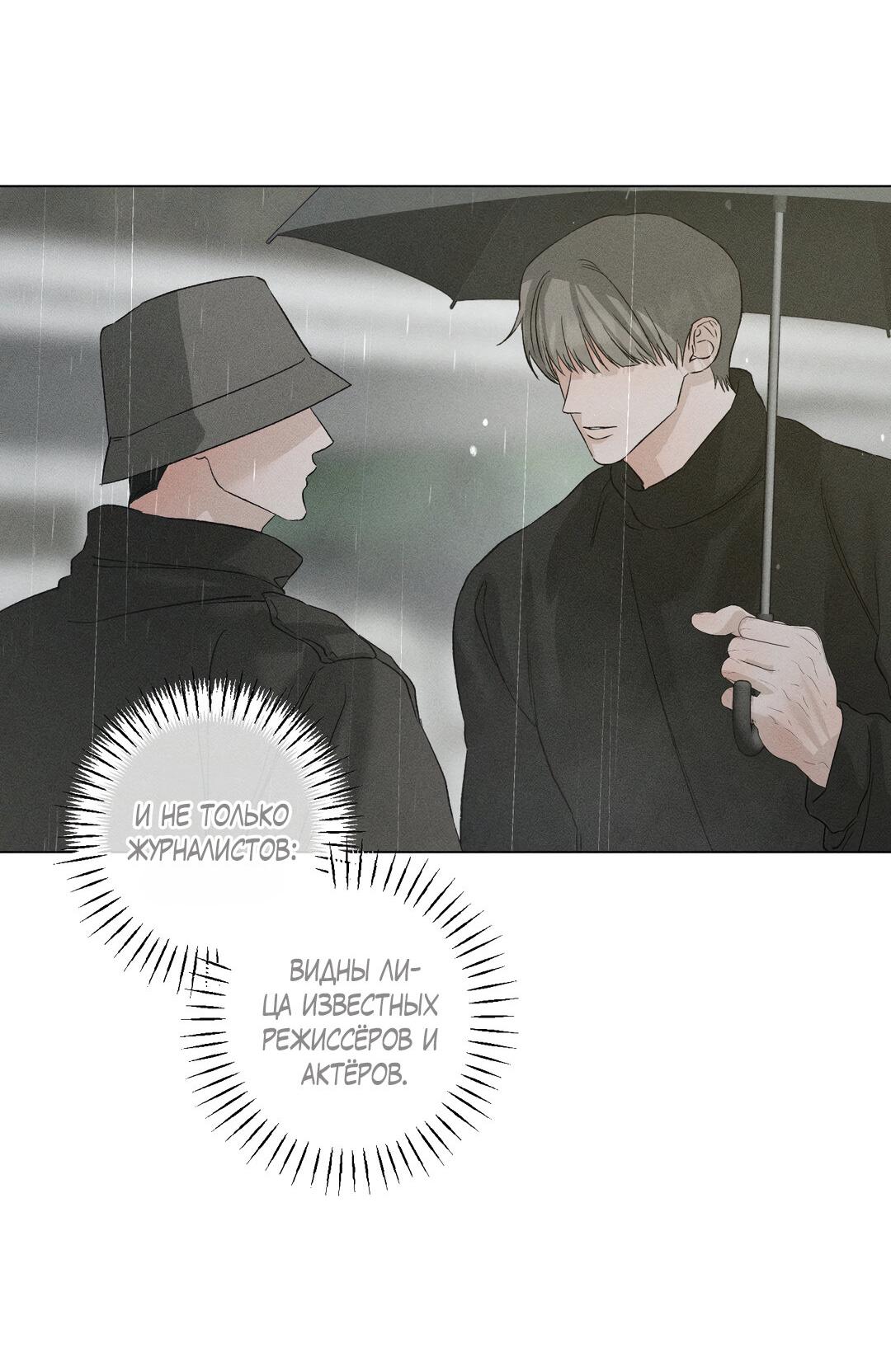 Манга Крупным планом - Глава 45 Страница 16