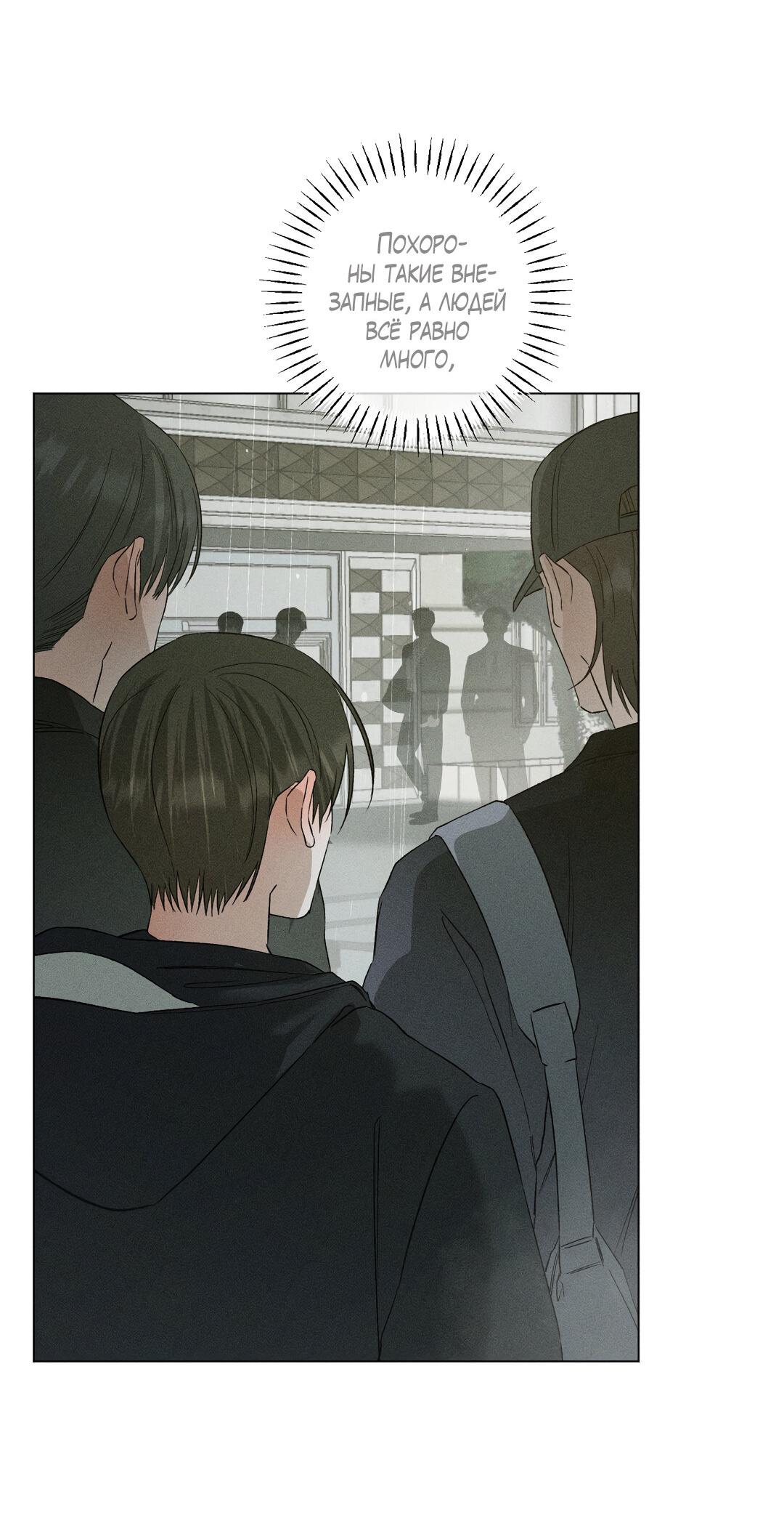 Манга Крупным планом - Глава 45 Страница 15