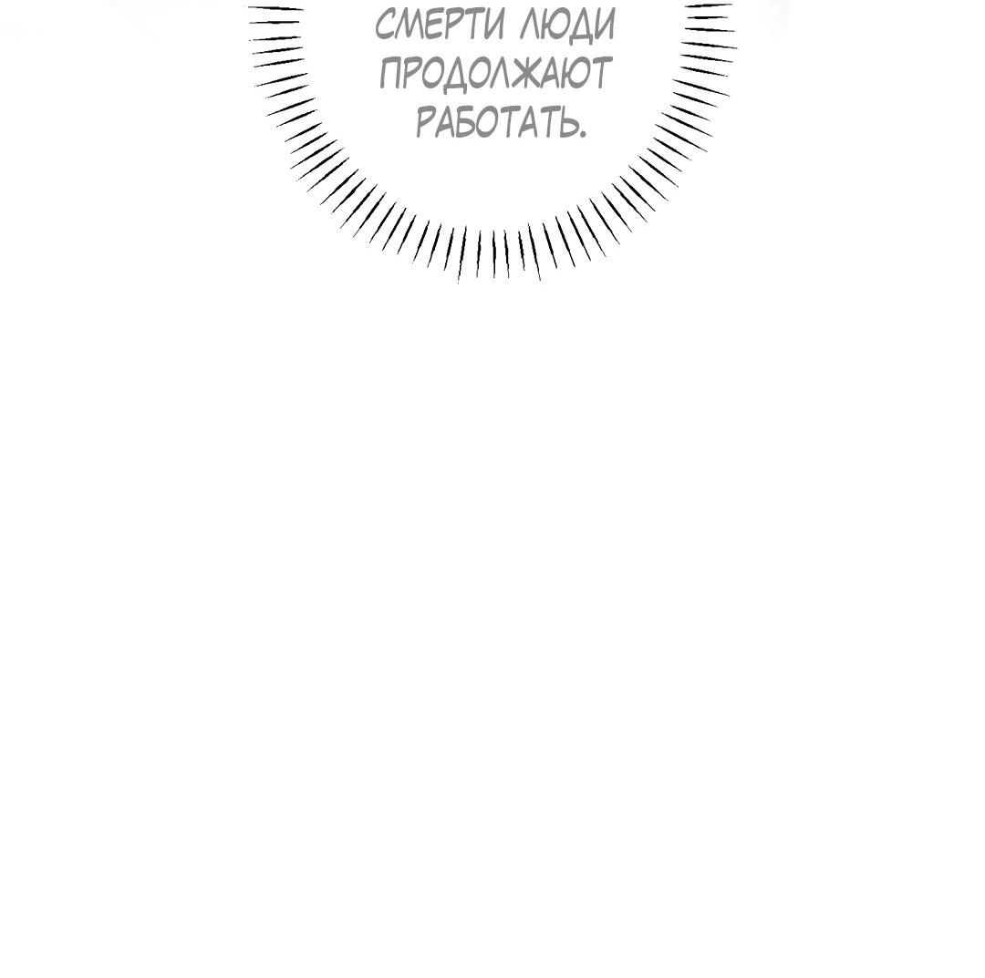 Манга Крупным планом - Глава 45 Страница 23