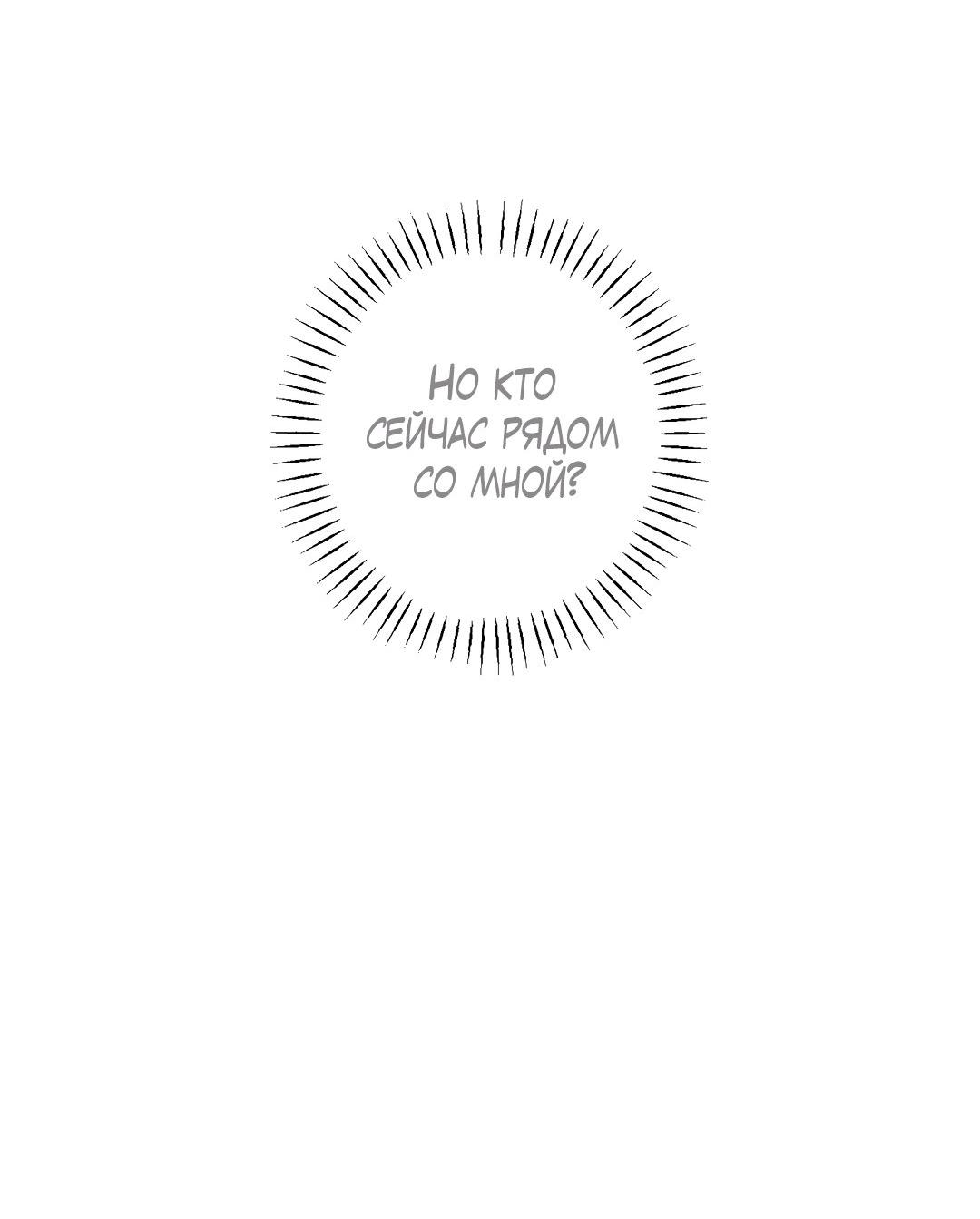 Манга Крупным планом - Глава 45 Страница 57