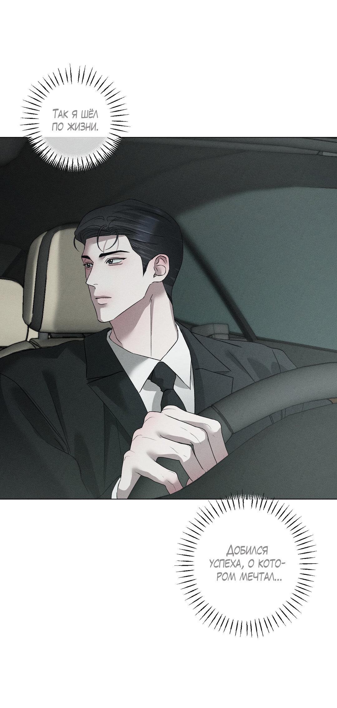 Манга Крупным планом - Глава 45 Страница 56