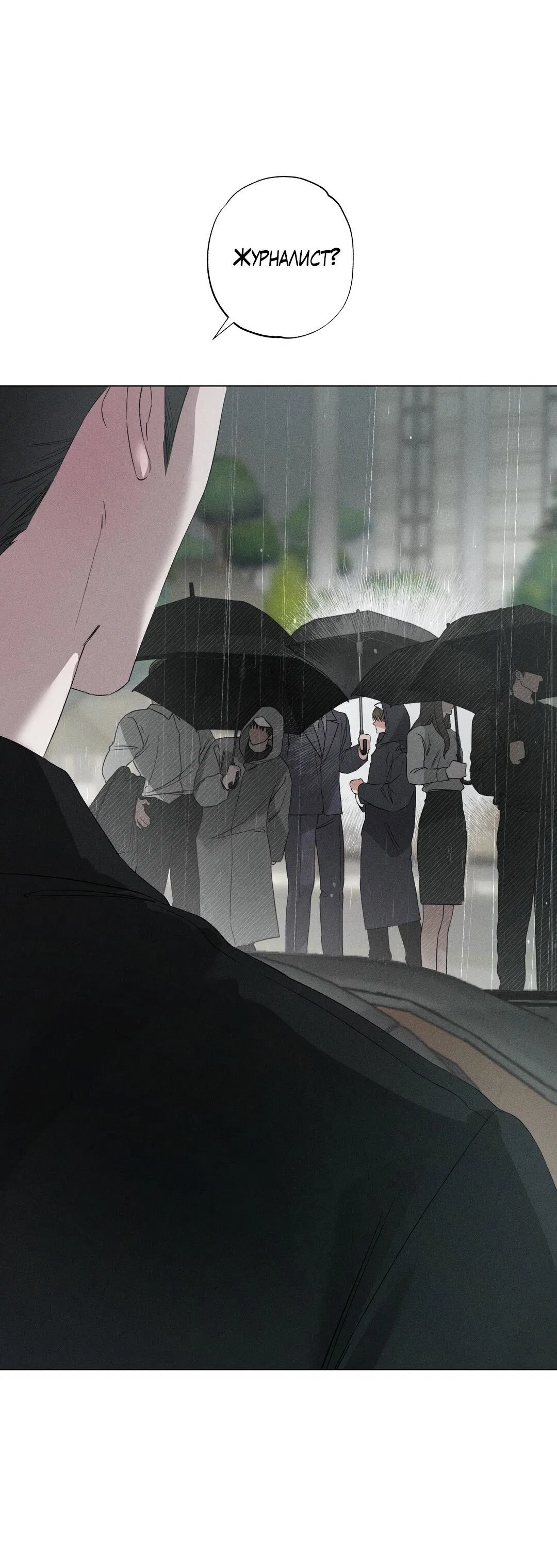 Манга Крупным планом - Глава 45 Страница 62