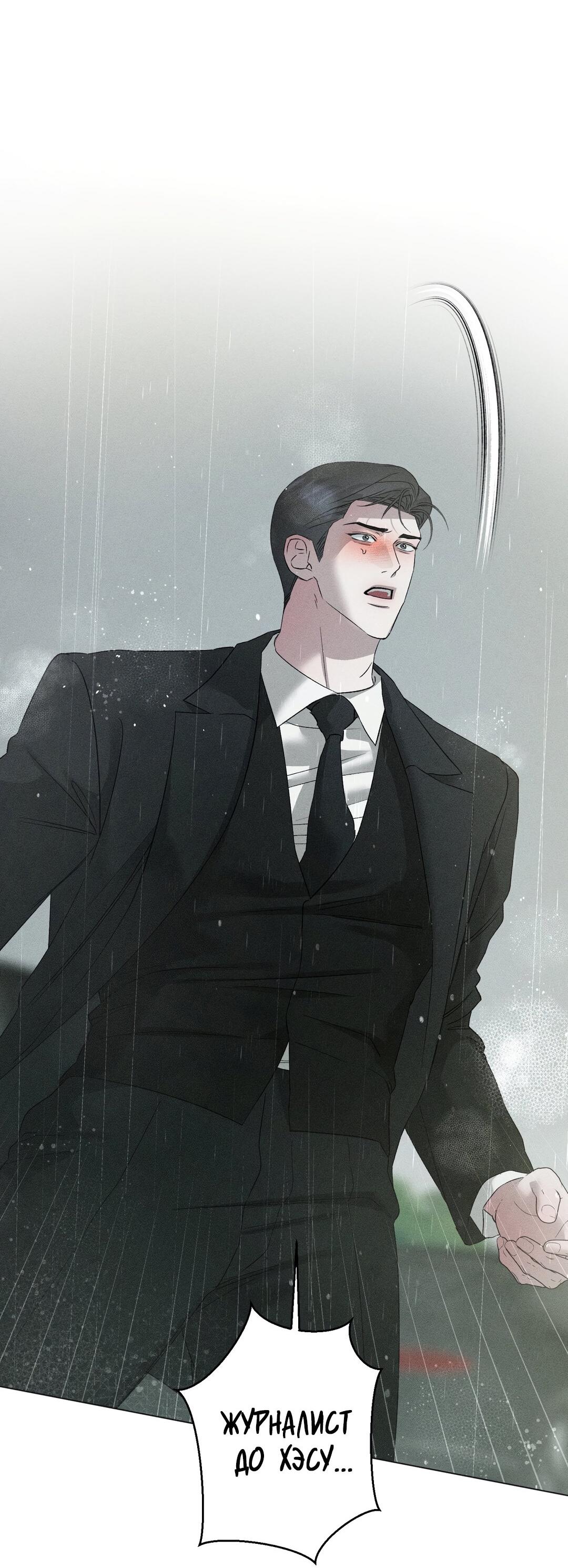 Манга Крупным планом - Глава 45 Страница 64