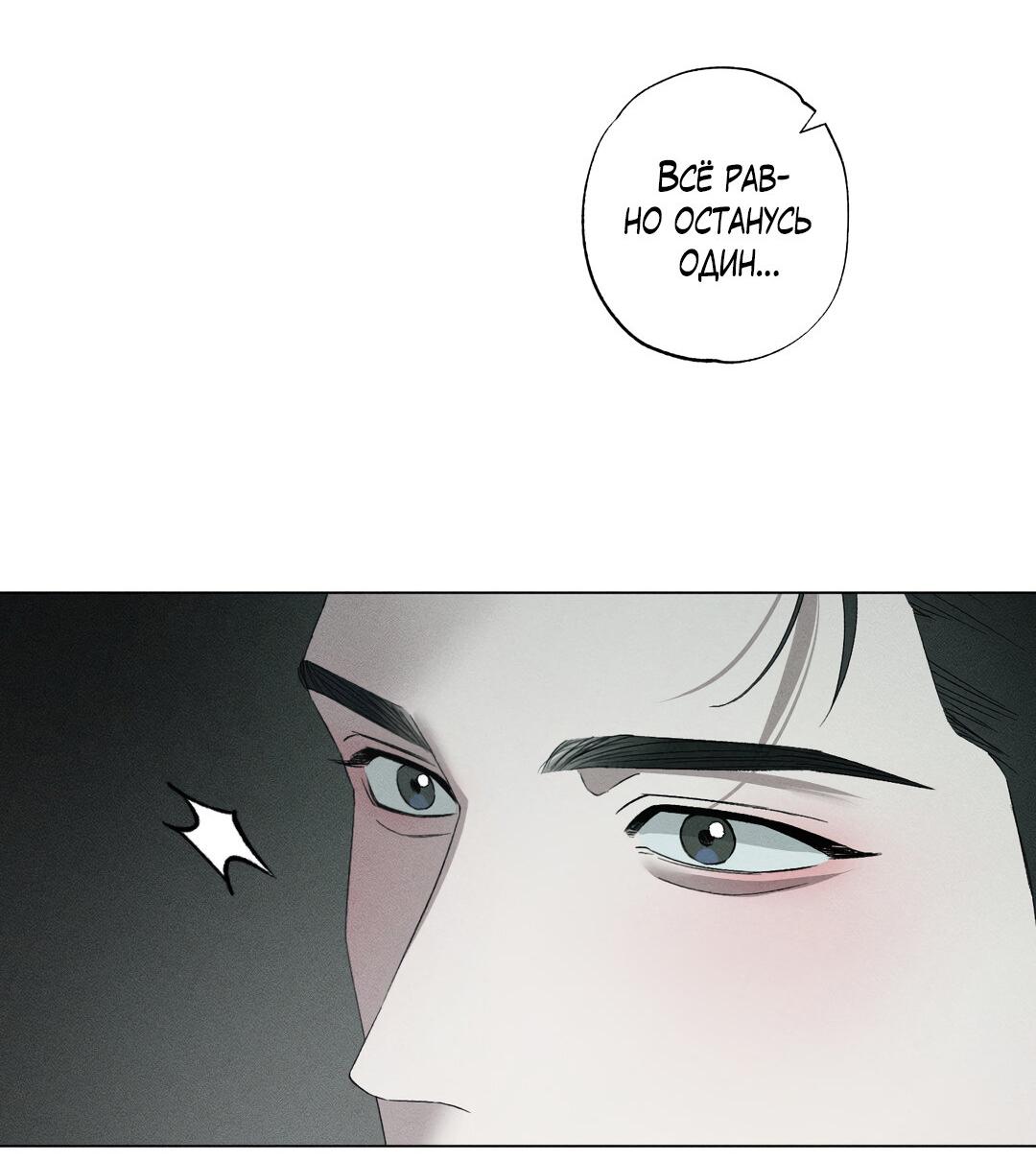 Манга Крупным планом - Глава 45 Страница 61