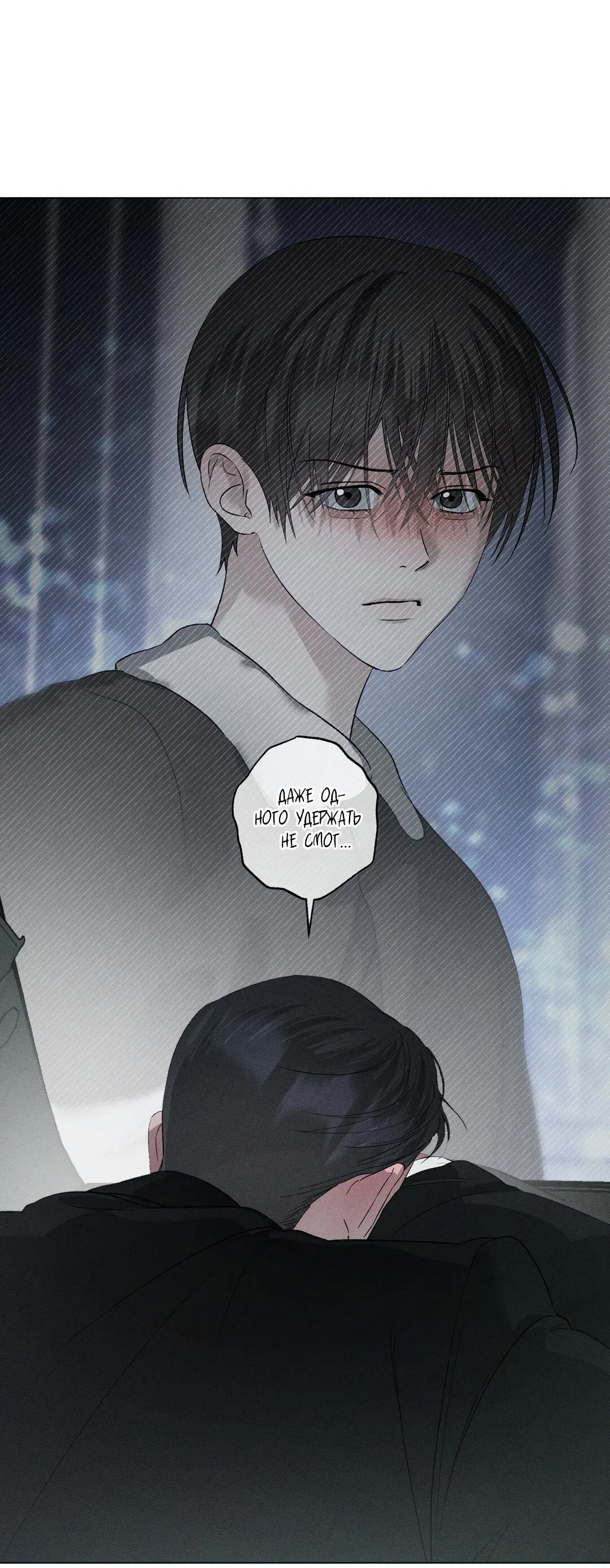 Манга Крупным планом - Глава 45 Страница 58