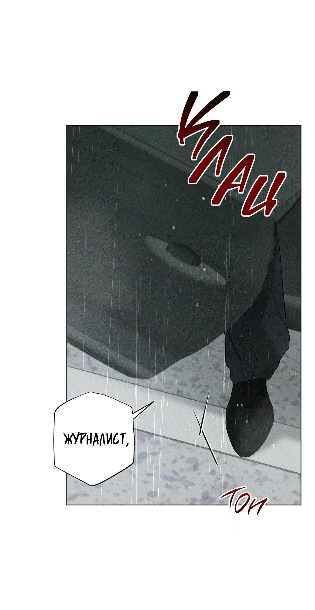 Манга Крупным планом - Глава 45 Страница 63