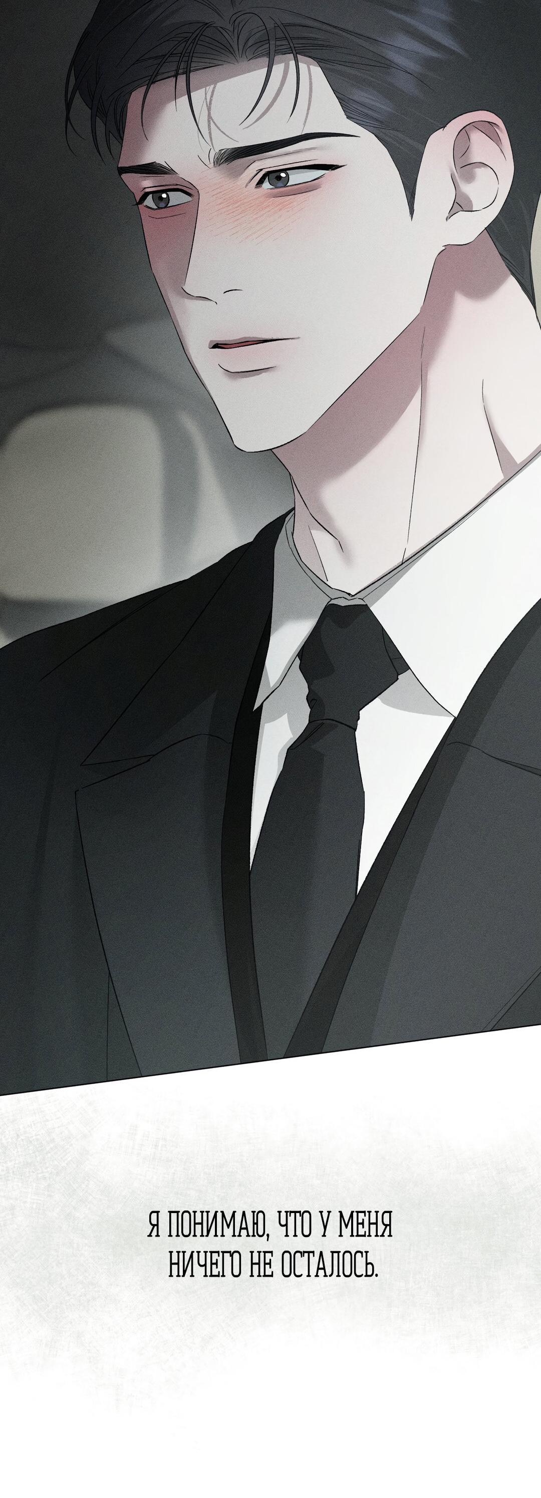 Манга Крупным планом - Глава 45 Страница 55