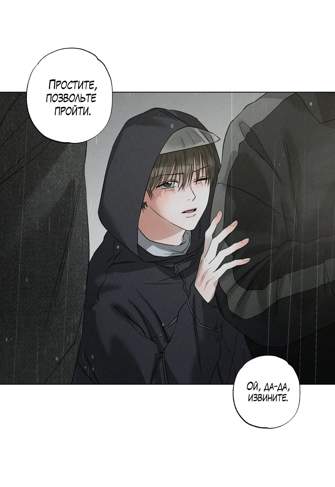 Манга Крупным планом - Глава 45 Страница 30