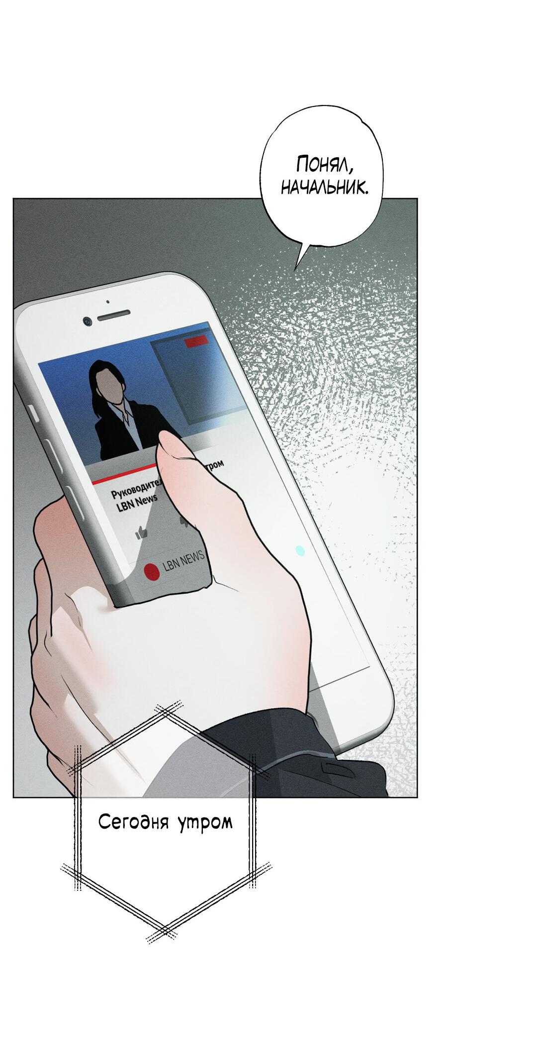 Манга Крупным планом - Глава 45 Страница 9