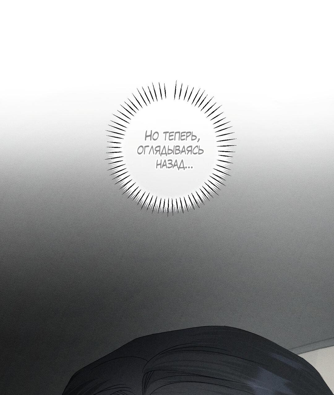 Манга Крупным планом - Глава 45 Страница 54