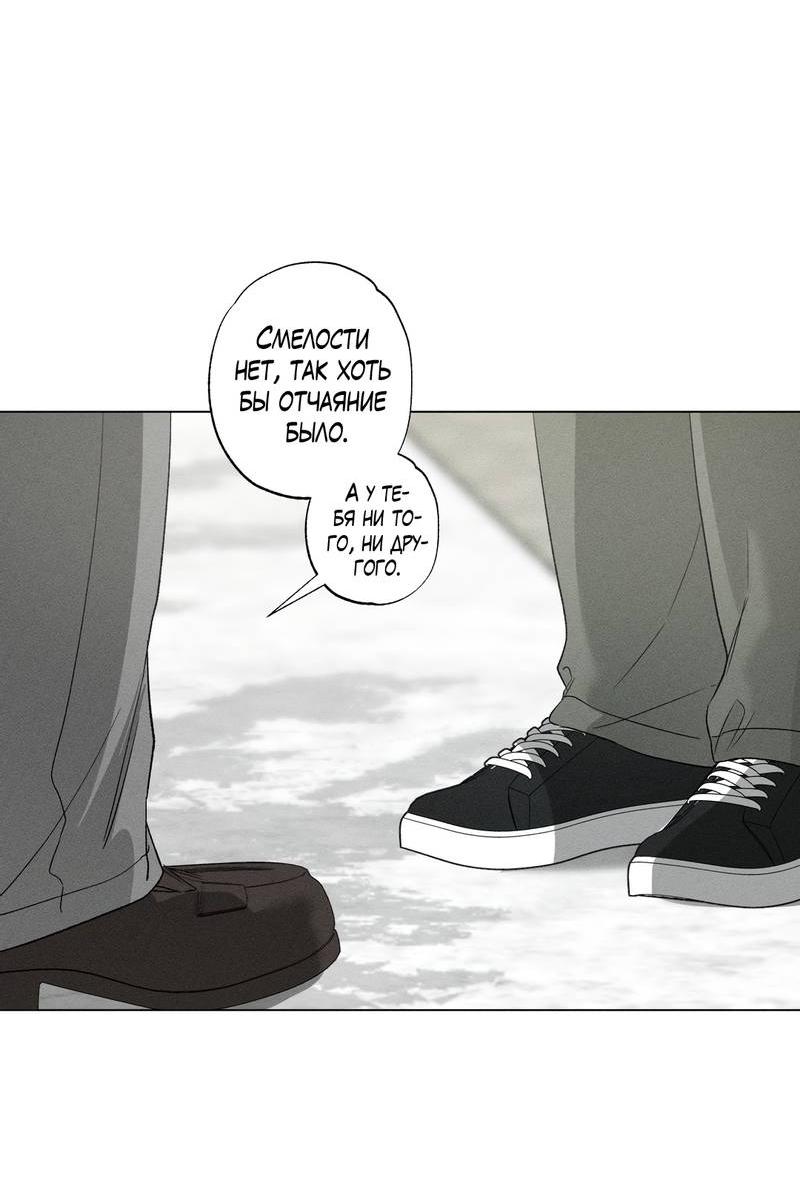 Манга Крупным планом - Глава 46 Страница 28